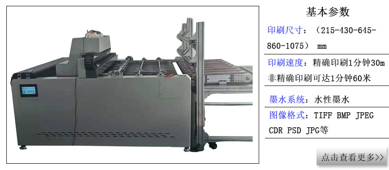 紙箱無版印刷機相關推薦，紙箱流水線數碼印刷機相關產品
