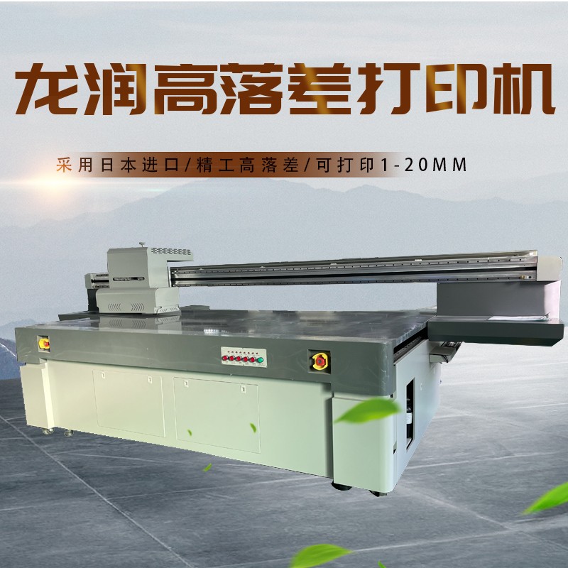 uv打印機,uv平板打印機,萬能打印機,uv彩印機,uv打印機廠家,龍潤