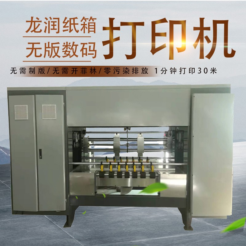 uv打印機(jī),uv平板打印機(jī),萬(wàn)能打印機(jī),uv彩印機(jī),uv打印機(jī)廠家,龍潤(rùn)