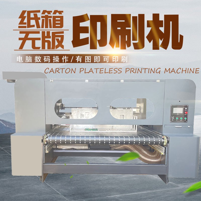 uv打印機(jī),鞋子打印機(jī),紙箱無(wú)版印刷機(jī),uv彩印機(jī),uv打印機(jī)廠家,紙箱無(wú)版打印機(jī)，玩具印花機(jī)，巖板玻璃3D打印機(jī)，紙箱高速打印機(jī)，崗石uv打印機(jī)，玩具uv打印機(jī)，玻璃浮雕數(shù)碼印刷機(jī)，紙箱快速打印機(jī)，紙箱數(shù)碼打印機(jī)，崗石噴墨打印機(jī)，高落差打印機(jī)，3d圖案直噴機(jī)